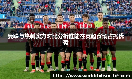 世预赛投注