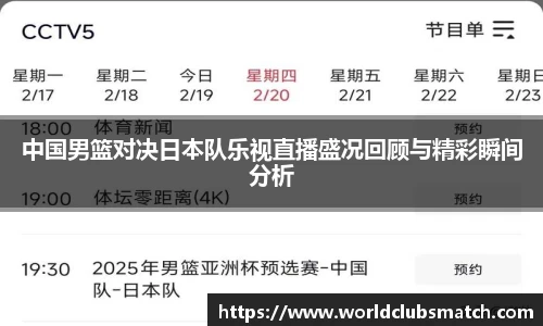 世预赛投注