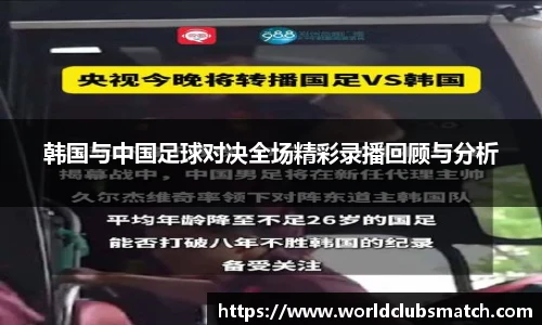 世预赛买球