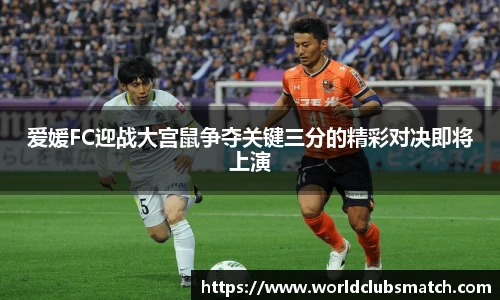 世预赛直播