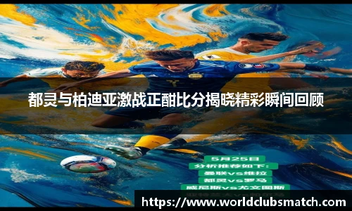 世预赛竞猜