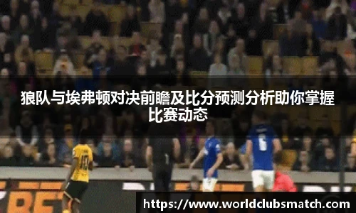 世预赛投注